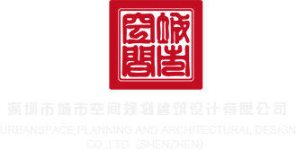 白丝美女被男生鸡巴捅软件深圳市城市空间规划建筑设计有限公司